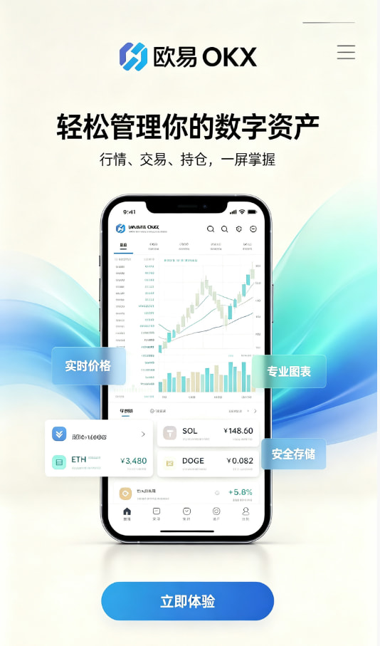 下载欧交易所官方注册教程